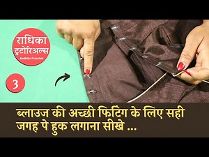 Stitch Hooks (Very Easy) in Blouse | Class 3 - Basic Sewing Course