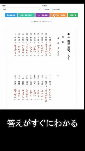 中学3年生の漢字、全部読めますか？