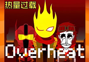 节奏盒子模组推荐 《overheat》 incredibox mod