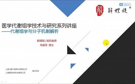 【代谢组学系列】代谢组学在分子机制方面的应用