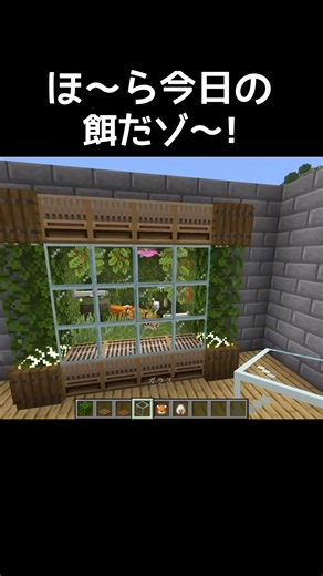 流行りの陸水槽の作り方 #マイクラ #マインクラフト #minecraft #ゲーム #ゲーム実況 #gaming #gameplay #games #実況 #shorts #shortvideo