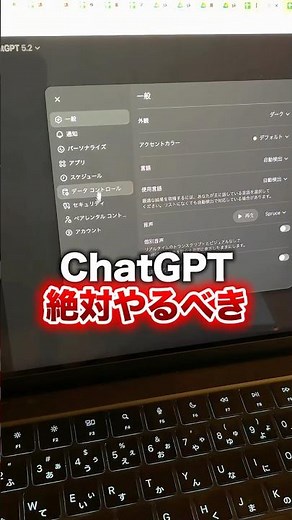 [ChatGPT 3 Must-Do Initial Settings] #ChatGPT #AI Use #ChatGPT Settings #Generative AI #AI Beginn...