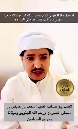 فخر واعتزاز قصيدة الجنوبي في موسم الرياض