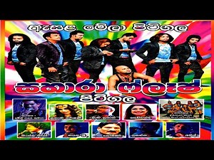 Sahara Flash - Live In Pitigala 2019 - Full Show