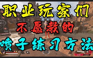 【阿弟】高效教学！真想提升的 建议看！