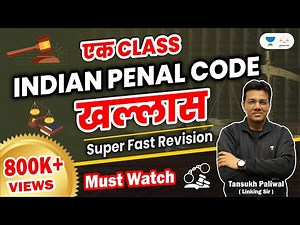 Ek Class IPC Khallas | Judiciary | IPC Marathon | Tansukh Paliwal | Linking Laws |
