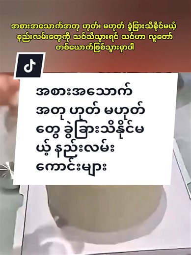 အစားအသောက်အတု ခွဲခြားနည်းလမ်းများ