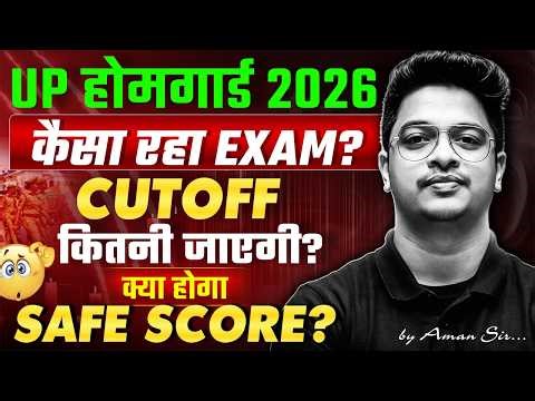 UP Homeguard 2026 Expected Cut Off | Safe Score कितना? | Exam Analysis by Aman Sir | Rojgar LAB