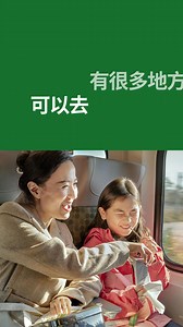 無需花費分毫，即可創造珍貴的美好時光！12 歲及以下兒童可免費乘搭任何 GO Transit 火車或巴士。 | GO Transit