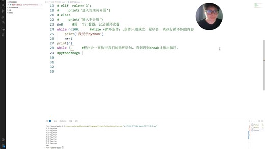 python 第三章程序结构