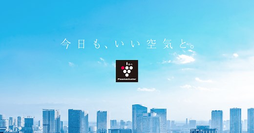 プラズマクラスターブランドサイト：シャープ