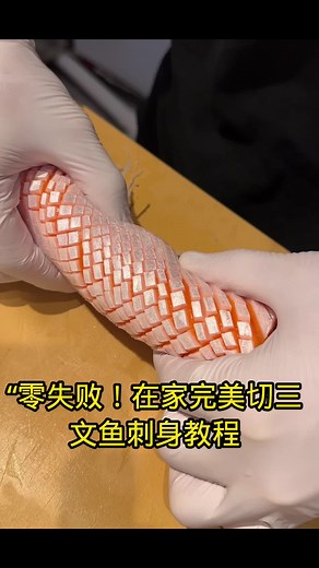 “零失败！在家完美切三文鱼刺身教程”帝王鲑三文鱼