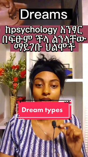 Understanding Dream Interpretations: A Guide to Unraveling Your Dreams