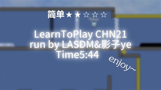 【DDNet】童年噩梦的速通--LearnToPlay CHN-TeamRank 6（强钩视角）
