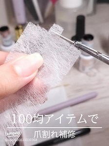 100均アイテムで簡単！割れた爪のセルフ補修方法｜ダイソーでできる亀裂補強