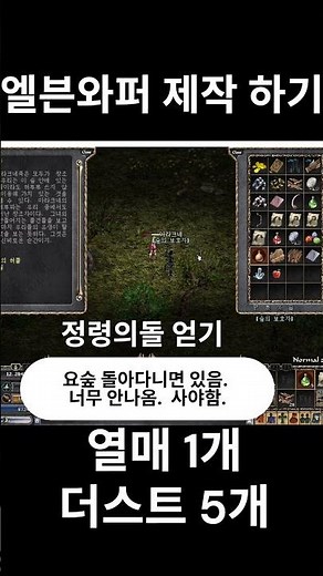 Lineage Classic Elven Wafer Crafting Method and Obtaining Materials, Making Wafers