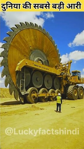 ​दुनिया की सबसे बड़ी आरी? 😱 | World's Largest Giant Saw (Reality) #shorts #diamondsaw