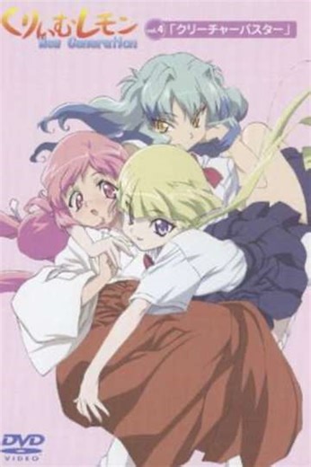 Cream Lemon New Generation (2011) - TV Show