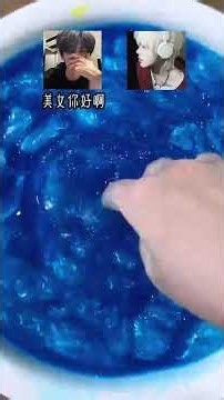 水洗蓝色史莱姆！？ #玩泥讲故事 #知识迎新年 #老铁知识百科 #老铁手艺大赏
