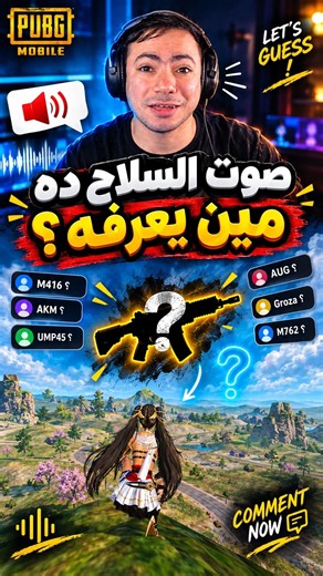 يا ترا اي السلاح الي موجود في الفيديو ؟