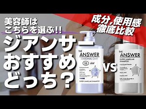 [In-depth Comparison] Which is the right choice: the new "Giancer" or the old "Giancer"? A hairdr...