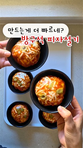 집에서 만드는 피자설기 🍕유행하는 이유는 알겠더라며 👍 맛이 1티어.