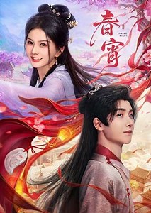 Spring Night (2025) - TV Show