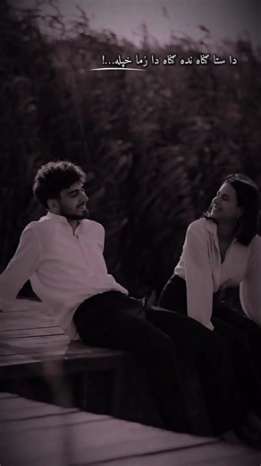 #CapCut #fypシ゚viral | da sta gona nada zama khpal full song