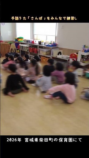 【保育園】で手話うた🤟🎶 「手話うた」には「リトミック」と似た情操教育の効果があります。表現、表情、コミュニケーション力を育むのにオススメです☺️ #手話 #手話うた #サインヴォーカリスト