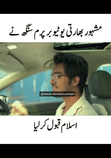 Param Sing's Journey to Islam | Inspirational Youtuber Story