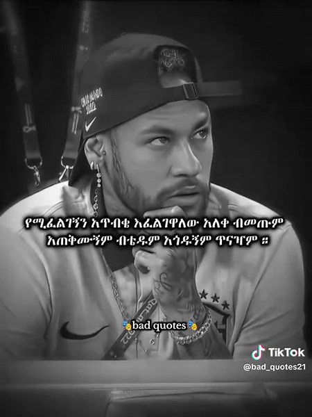 Inspirational Bad Quotes That Make You Think