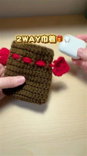 プレゼントにおすすめ 2WAY巾着🎁🍫 →🎧 #かぎ針編み #手編み