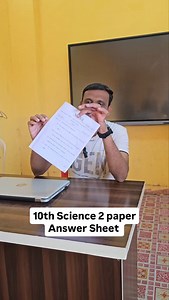 575K views · 2K reactions | Science 2 answer sheet | Shree Classes Lonar | Facebook