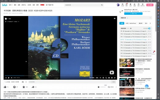 教你1分钟下载B站的视频音乐、音频