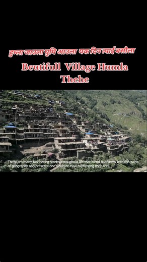 #humla #thehe #village #supportme #fypyou #मेरो_जन्म_भुमि #दुर्गमकर्णालि #khopo_Humla #subscribe_my_youtube_chennel❣️