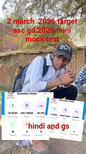 ##ssc gd ₹₹mini@@mock test @@