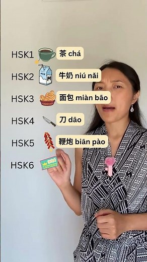 ⬆️ Let’s level up your Chinese vocabulary from HSK 1 → HSK 6 🚀