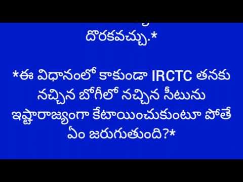 This is how the railway reservation system should be, the railway reservation system is not what ...