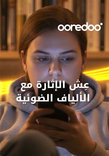 الألياف الضوئية من Home لتغطية فائقة السرعة