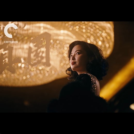 Wong Kar Wai's BLOSSOMS SHANGHAI 🌹✨ Premiering exclusively on the Criterion Channel this Monday, November 24 at 8pm ET! Starting Monday night, the first three episodes of WKW's television epic will premiere exclusively on the Channel with new episodes added each week through the end of January. Not yet subscribed? Sign up now at criterionchannel.com to start your 7-day free trial! | The Criterion Collection