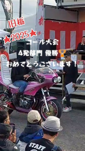 [Classic Car Club] Old Tochigi 10th ★ 2025 ★ Coleman Competition 4-cylinder division winner 🏆️ #s...