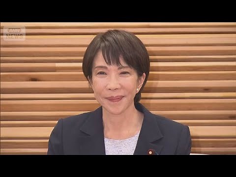 ANN世論調査 政府の経済対策「期待する」55％ 内閣支持率は8.8ポイント上昇(2025年11月17日)