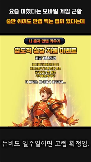 압도적 성장 지원 이벤트. 숨만 쉬어도 성장한다!
