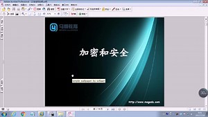 马哥linux2017就业班 第二十八天 openssl和ssh