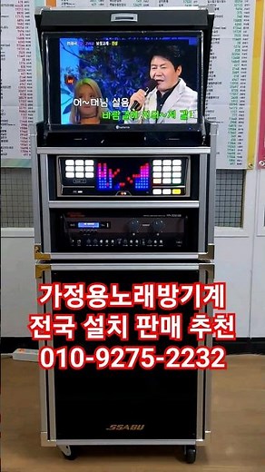 가정용노래방기계 금영 태진 이동식노래방기계 풀세트 가격 설치 추천 고장수리 업데이트 as 잘하는곳 #가정용노래방기계 #이동식노래방기계 #금영노래방기계