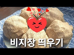 How to make bean curds & Easier to make than cheonggukjang & tastes better