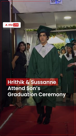 Ex-couple Hrithik Roshan and Sussanne Khan attended their son Hrehaan Roshan's graduation ceremony at Berklee College of Music. Click on the 🔗 to know more: https://shorturl.at/4sU6U #ABPLive #HrithikRoshan #SussanneKhan #Hrehaan #Entertainment | ABP Live