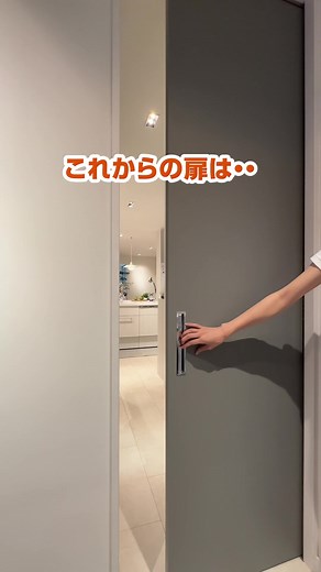 新しい室内ドアのトレンド：壁に引き込み式の設置！