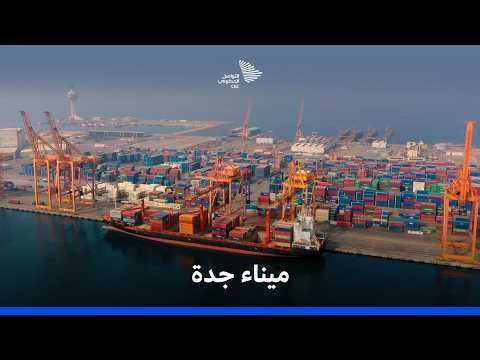 How is Jeddah Islamic Port preparing?