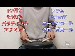 【打楽器】基礎練習詰め合わせ【パーカッション】